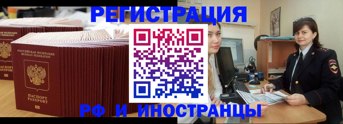 прописка 2025 в Сахалинской области