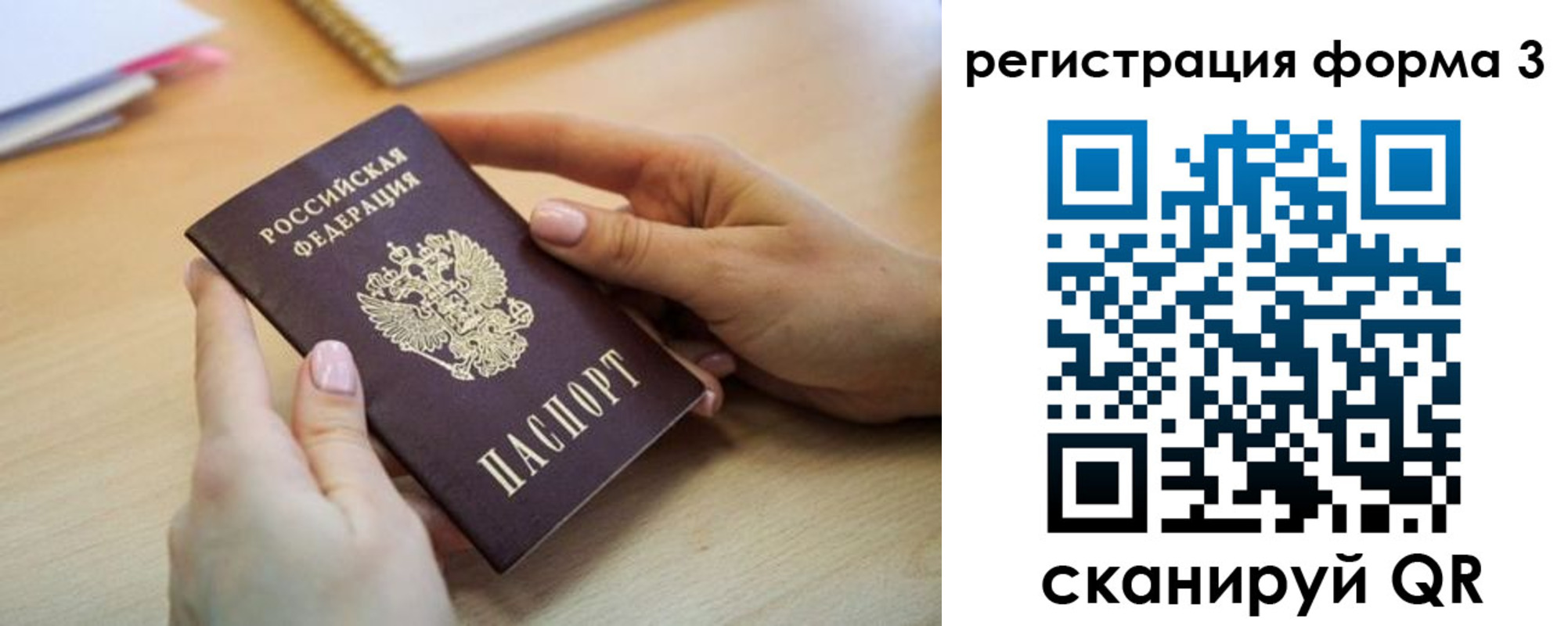 миграционный учет в Сахалинской области
