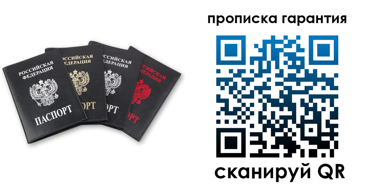 прописка поиск в Сахалинской области