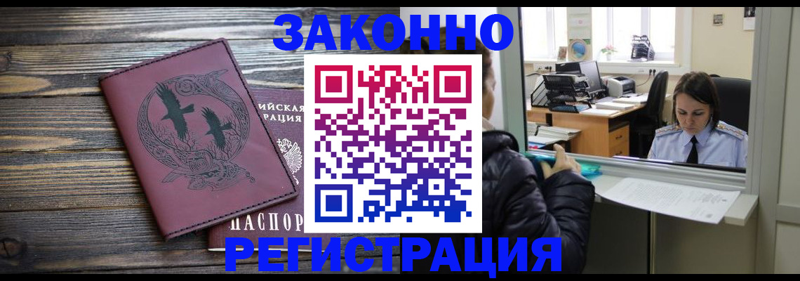 прописка для кредита в Сахалинской области
