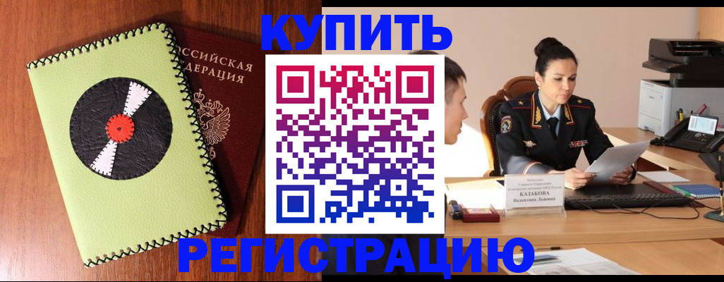 прописка 2025 в Сахалинской области