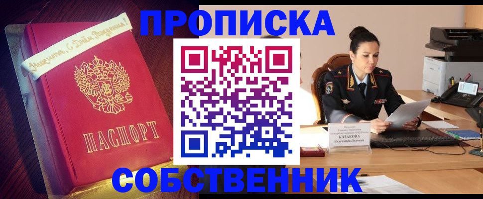 временная регистрация в Сахалинской области