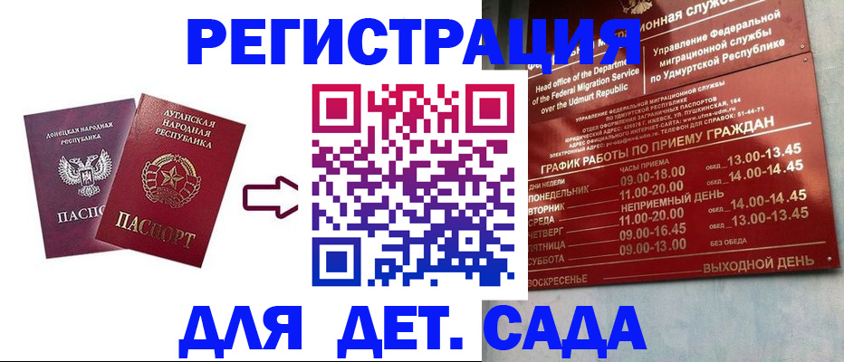 прописка иностранных граждан в Сахалинской области