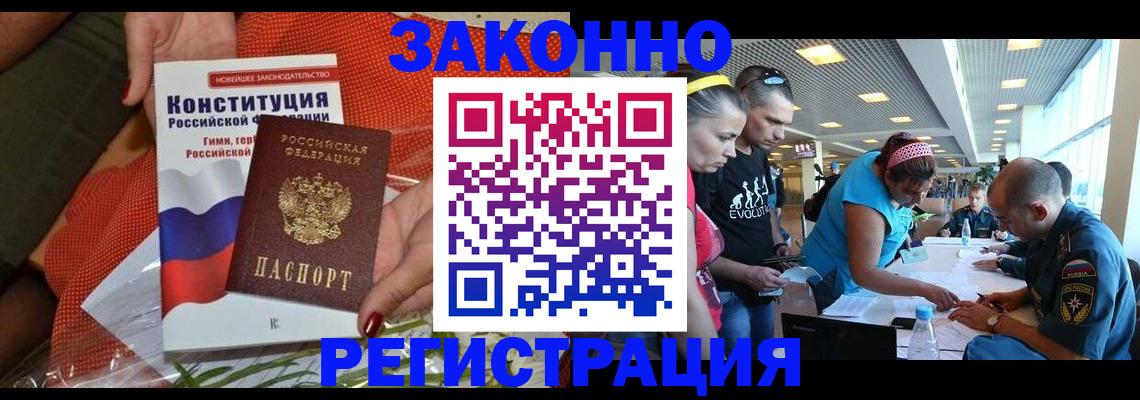 временная регистрация гарантия в Сахалинской области