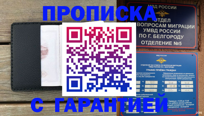 временная регистрация для всех в Сахалинской области