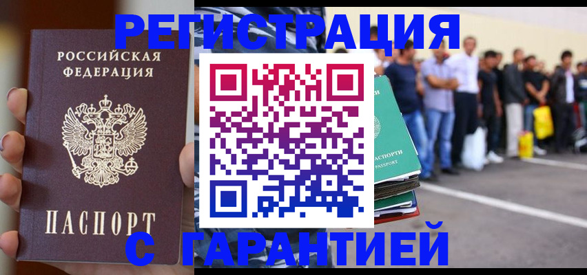 временная регистрация госуслуги в Сахалинской области