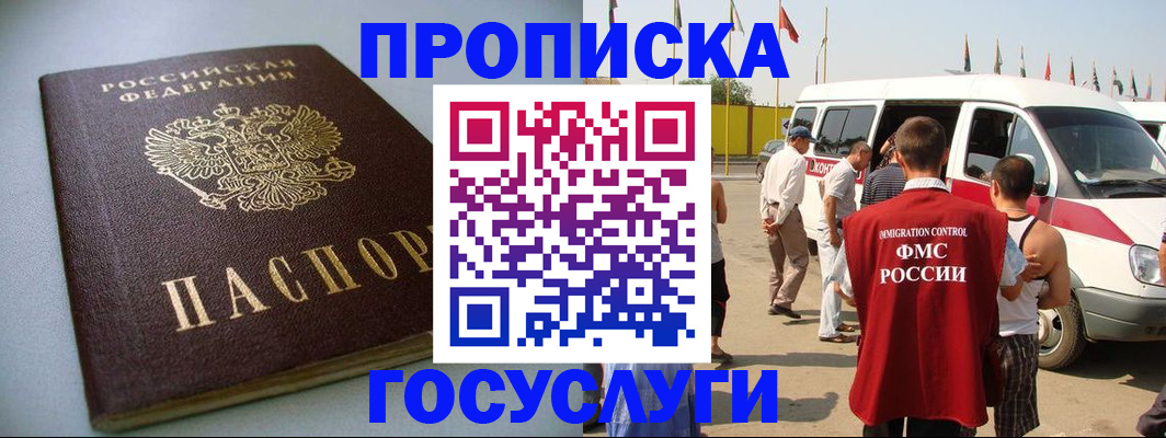 временная регистрация госуслуги в Сахалинской области