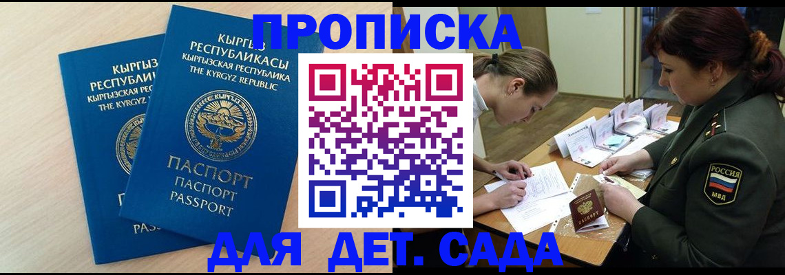 временная регистрация адрес в Сахалинской области