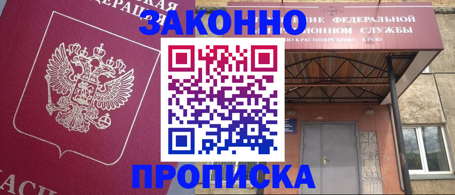 временная регистрация адрес в Сахалинской области