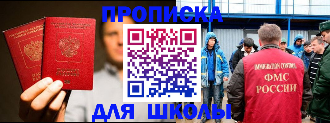 временная регистрация купить в Сахалинской области