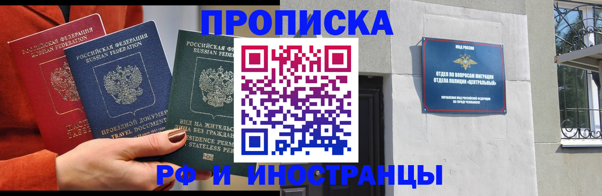 прописка регистрация в Сахалинской области