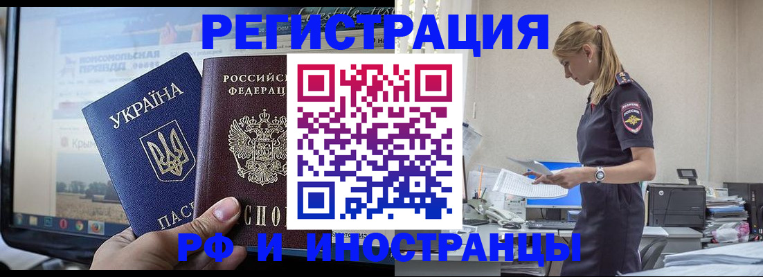 временная регистрация адрес в Сахалинской области