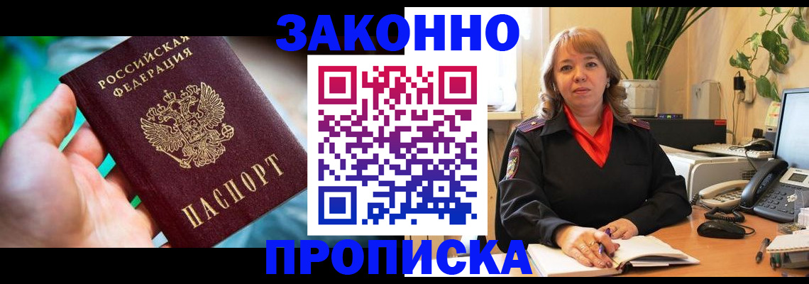 временная регистрация для школы в Сахалинской области