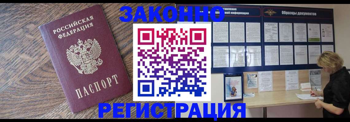 временная регистрация поиск в Сахалинской области